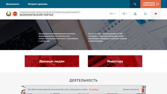 Скриншот сайта