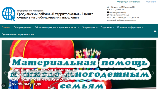 Скриншот сайта