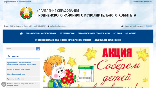 Скриншот сайта