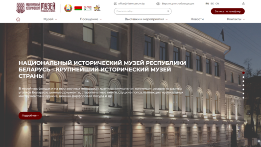 Скриншот сайта