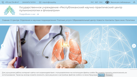 Скриншот сайта