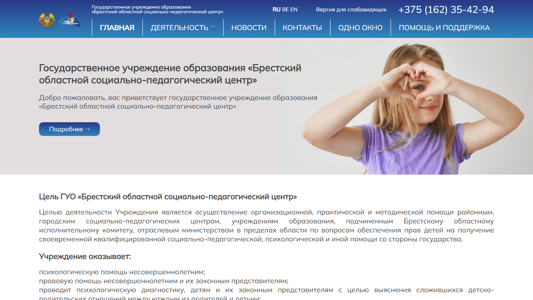 Скриншот сайта