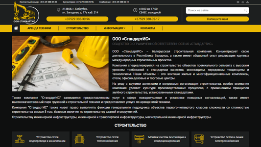 Скриншот сайта