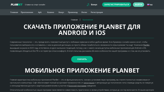 Скриншот сайта