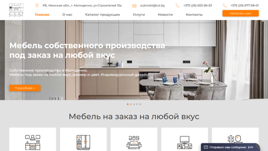 Скриншот сайта
