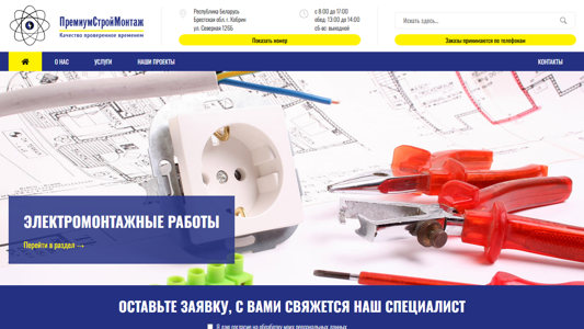 Скриншот сайта