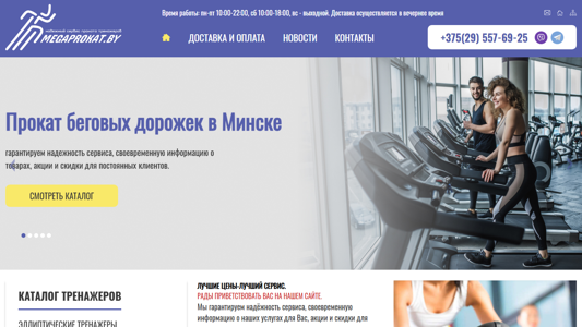 Скриншот сайта