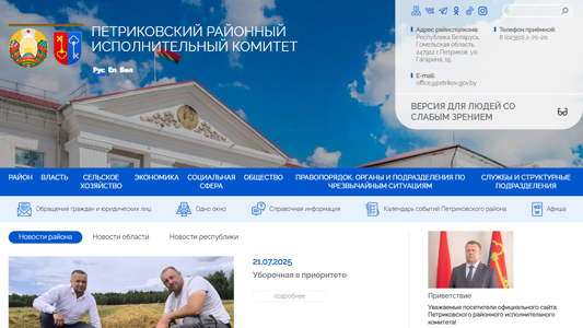Скриншот сайта