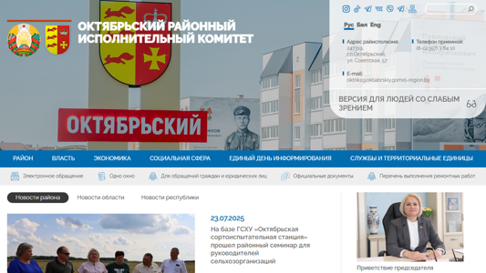 Скриншот сайта