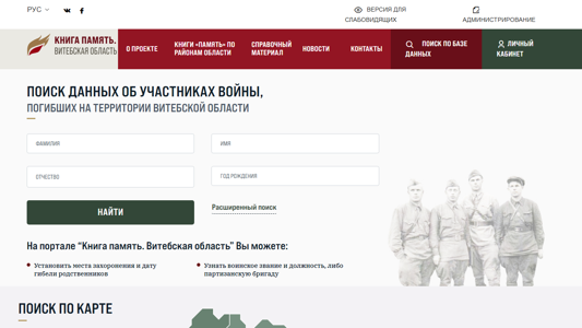 Скриншот сайта