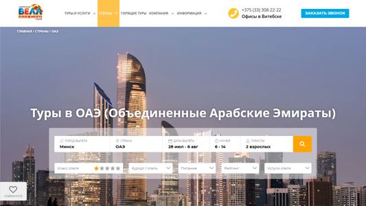 Скриншот сайта