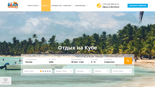 Скриншот сайта