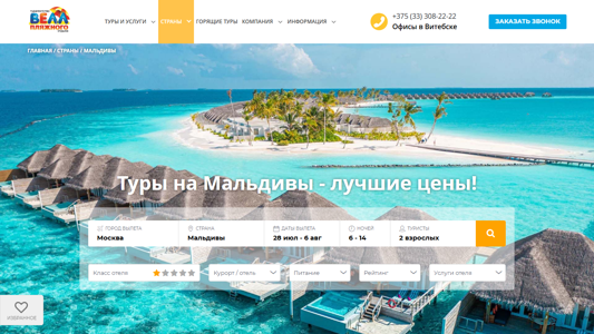 Скриншот сайта