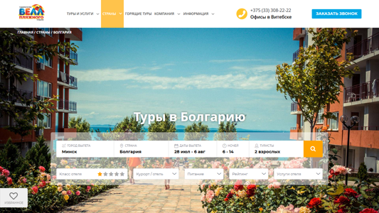 Скриншот сайта
