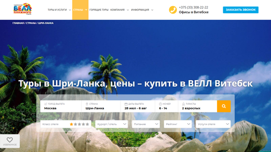 Скриншот сайта
