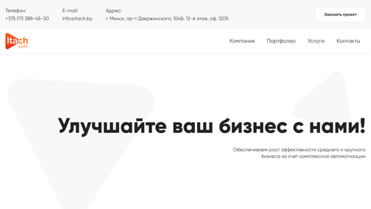 Скриншот сайта