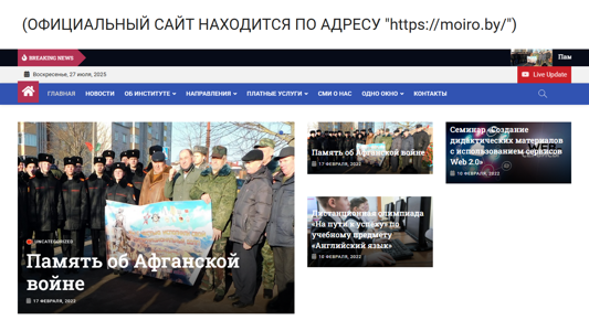 Скриншот сайта