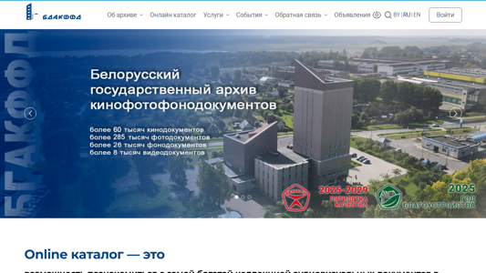 Скриншот сайта