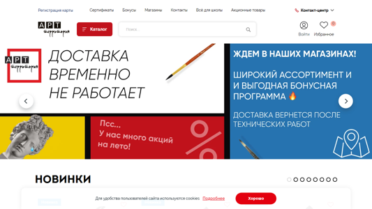 Скриншот сайта