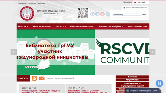 Скриншот сайта