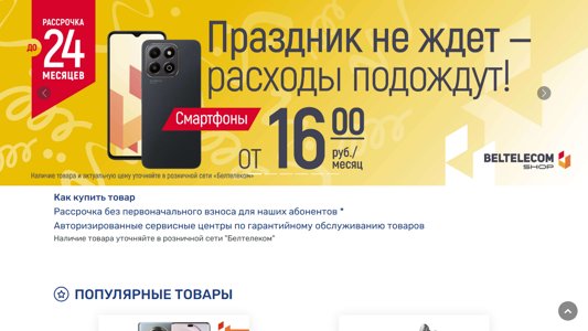 Скриншот сайта