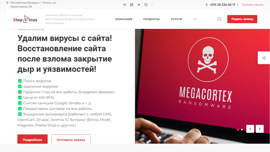 Скриншот сайта