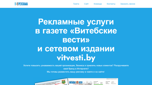 Скриншот сайта