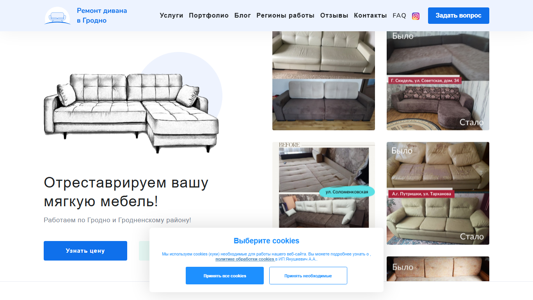 Скриншот сайта