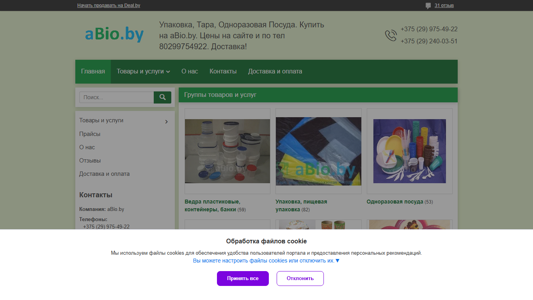 Скриншот сайта