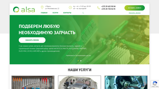 Скриншот сайта