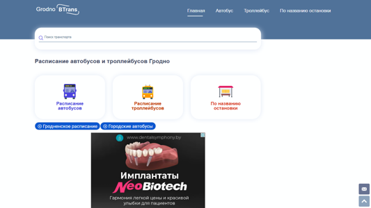Скриншот сайта
