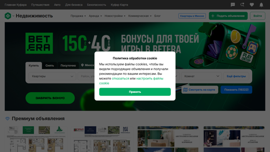 Скриншот сайта