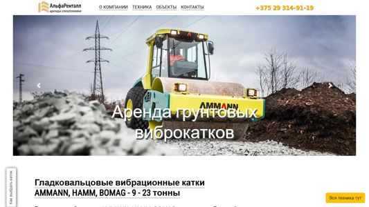 Скриншот сайта
