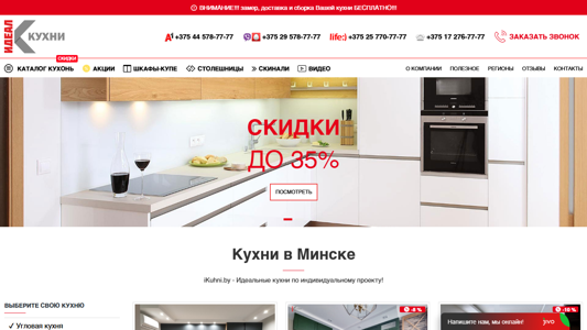 Скриншот сайта