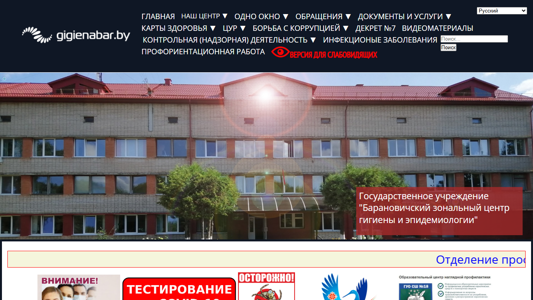 Скриншот сайта