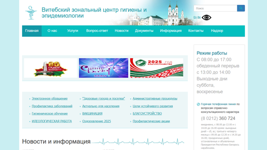 Скриншот сайта