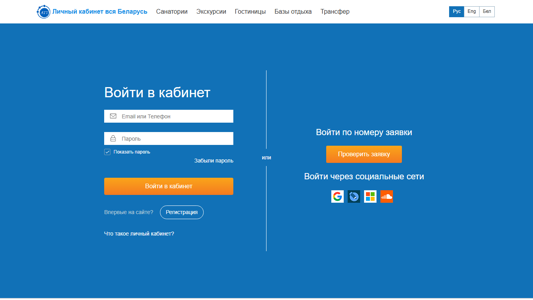 Скриншот сайта