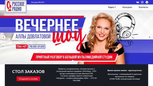 Скриншот сайта