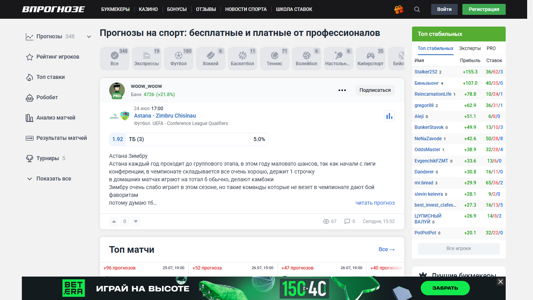 Скриншот сайта