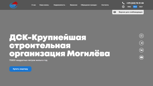 Скриншот сайта