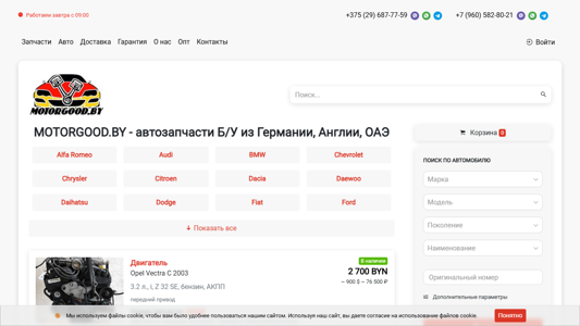Скриншот сайта