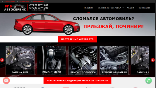 Скриншот сайта