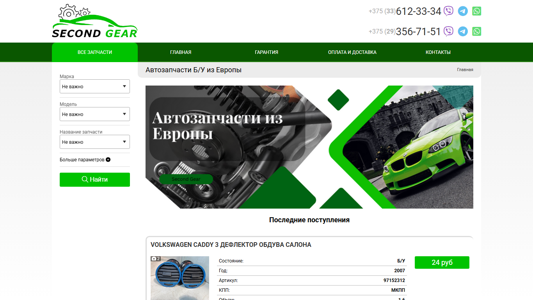 Скриншот сайта