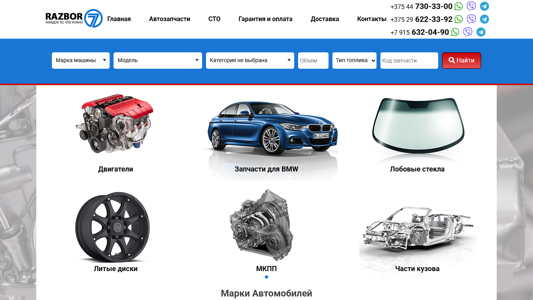 Скриншот сайта
