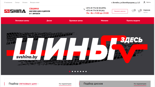 Скриншот сайта