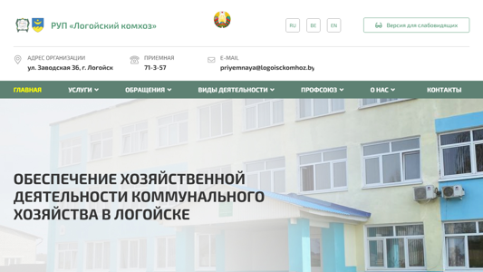 Скриншот сайта