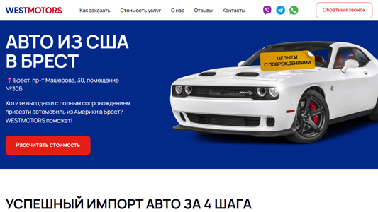 Скриншот сайта