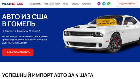 Скриншот сайта