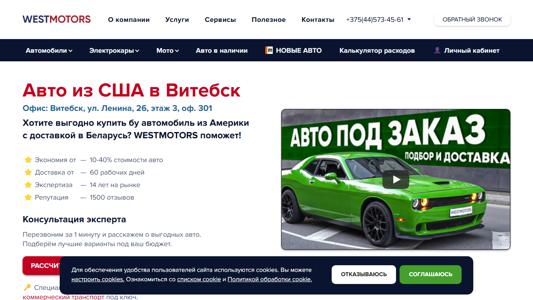 Скриншот сайта