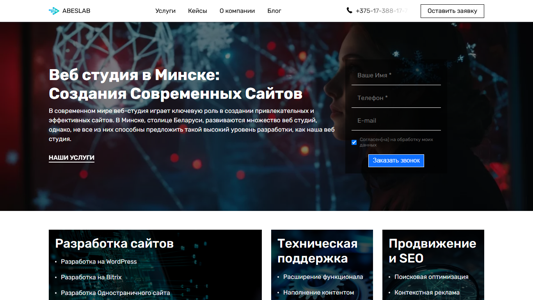 Скриншот сайта